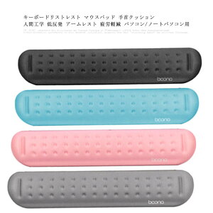 �L�[�{�[�h���X�g���X�g �}�E�X�p�b�h ���N�b�V���� �l�ԍH�w �ᔽ�� �A�[�����X�g ��J�y�� �p�\�R��/�m�[�g�p�\�R���p�i35cm+12.5cm�j2�_�Z�b�g