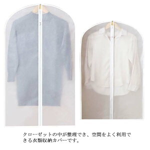 �ߗރJ�o�[ �X�[�c�J�o�[ �m���J�o�[ �h�� �h�� �h�o �N���[�[�b�g ��e�� �ߗގ��[ ������ �^����h�~ �ƒ�p ������ 5���Z�b�g ����