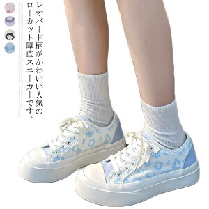 厚底 スニーカー レオパードの人気商品 通販 価格比較 価格 Com