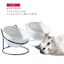 フードボウル エサ皿 犬 猫 食べやすい 陶器 食器台 斜め 15度傾斜 アイアンスタンド セラミック 取り外し シングル ペット フード ボウル スタンド 水 スタンド ペット 陶器 食器洗浄機 対応 小型犬 猫 ペット用食器