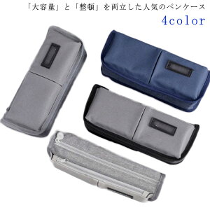 ペンケース 大容量 ペンポーチ 収納ポーチ 筆箱 送料無料 レディース コスメポーチ 収納ポーチ 文房具 筆入れ ペン入れ 大容量 筆箱 小物入れ 小物 ポーチ 化粧ポーチ 大学生 高校生 中学生