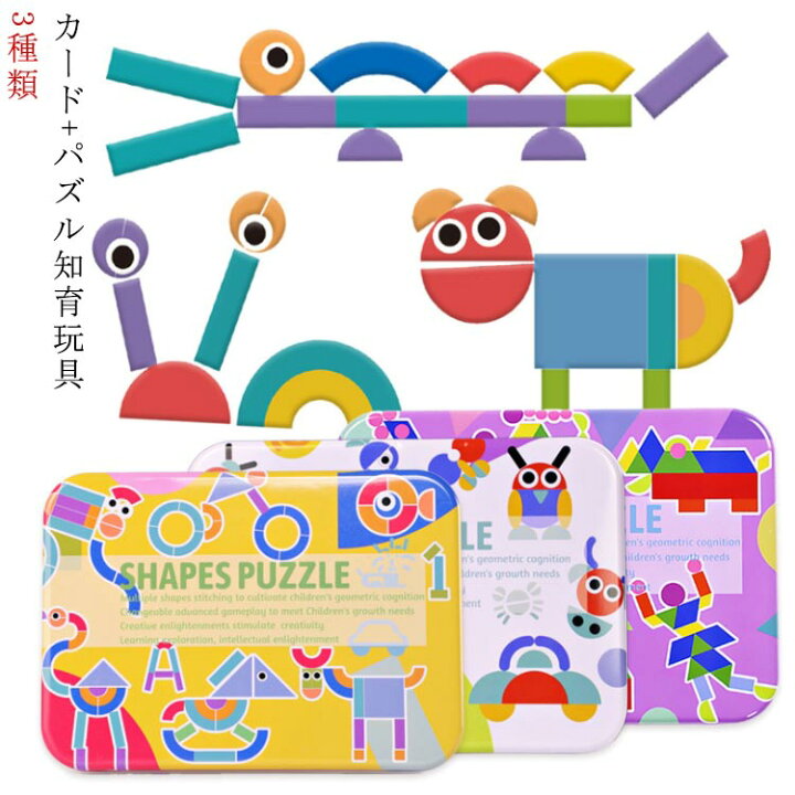 楽天市場 知育玩具 1歳 2歳 3歳 4歳 6ヶ月 積み木 おしゃれ 木のおもちゃ ドイツ つみき 知育 パズル 積み木 出産祝いセット 男の子 女の子 モンテッソーリ教具 幼児早期教育 木製パズル 知育玩具教具 Ikeike0チェスト
