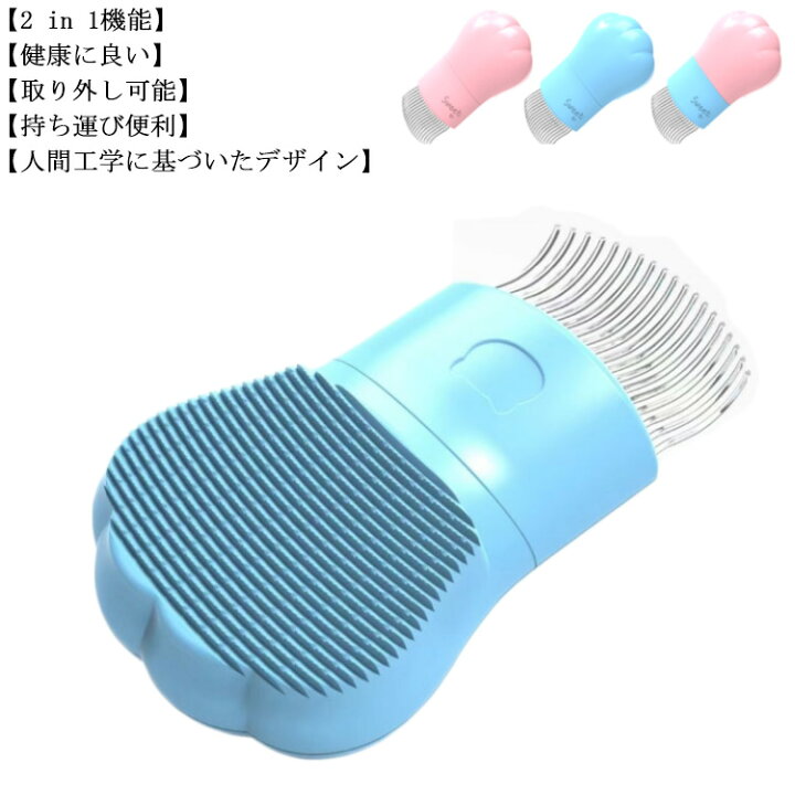 楽天市場 2 In 1 猫ブラシ 犬ブラシ 抜け毛取りコーム 毛玉取りブラシ マッサージコーム 痒み止め ペットクリーニングコーム ペット用ノミ取りコーム アンダーコートレーキ グルーミング Ikeike0チェスト