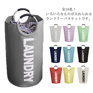 ランドリーバスケット ランドリーバッグ 洗濯物入れ 洗濯バッグ 収納ボックス 収納バッグ 大容量 耐荷重 衣類収納 インテリア雑貨 防水 取っ手付き 折りたたみ 省ペース おもちゃ 自宅用