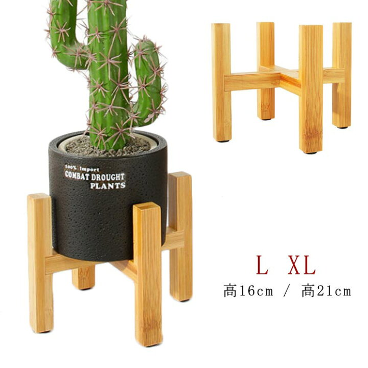 楽天市場 フラワースタンド 竹製 植木鉢 室内 おしゃれ ガーデニング 室内 室外 花台 L Xl プランタースタンド 北欧 おしゃれ 鉢置き 植木鉢 園芸 ベランダガーデン ガーデニング雑貨 ナチュラル 花台 床の間 Ikeike0チェスト 楽天市場 フラワースタンド 竹製 植木鉢 室内 おしゃれ ガーデニング 室内 室外 花台 L Xl プランタースタンド 北欧 おしゃれ 鉢置き 植木鉢 園芸 ベランダガーデン ガーデニング雑貨 ナチュラル 花台 床の間 Ikeike0チェスト