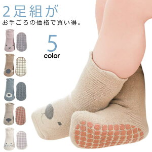 ベビー靴下 ソックス シリコン滑りとめ ハイソックス ベビー 2足セット 靴下 ベビー靴下 秋冬 キッズ靴下 綿 かわいい 女児 男児 出産祝い