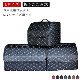 楽天市場 車 トランク 収納 ボックスの通販