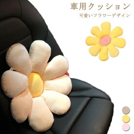 楽天市場 シートクッション 車 かわいいの通販