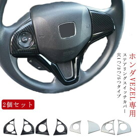 楽天市場 ヴェゼル ステアリングカバーの通販