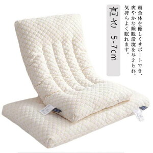 肩こり 子供用 低い まくら 頸椎安定 低め 薄い 水洗い 安眠 ひくめ 通気 頸椎サポート いびき防止 薄型 枕 大人 ジュニア ロータイプ 薄め 軽量 低い 低い枕 快眠 柔らかい ピロー 洗える