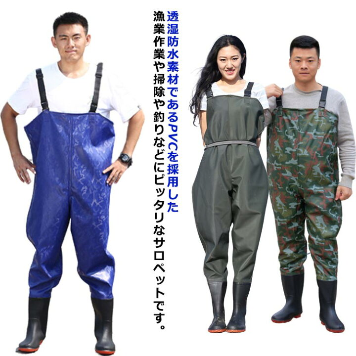 楽天市場】水遊び アウトドア フィッシングウェーダー 海釣り 釣り 