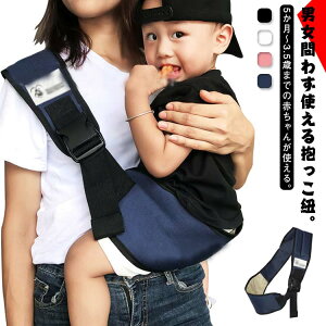 抱っこひも 散歩 肩キャリア 軽量 斜め掛け ヒップシート ベビー 移動 メッシュ 肩ベルト 調節可能 ベビーキャリア お出かけ スリング 新生児 赤ちゃん 前向き抱っこ 片手抱っこ 多機能 ベル