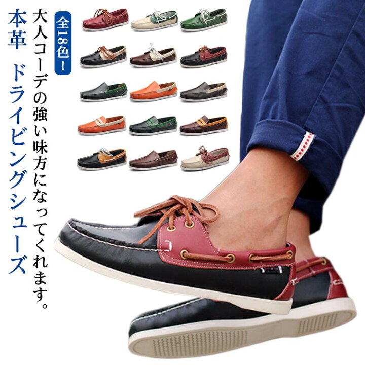 楽天市場】メンズ靴 結婚式 シューズ モカシン レザーシューズ 牛革 