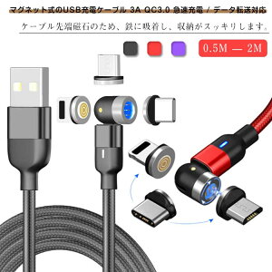 MicroUSB f[^] 3in1 }Olbg 360x] Type-C [dP[u X}z }[d iPhone Lightning Android  ^ubg }`foCXΉ @ 540x C E ho iPad  U 3A QC3