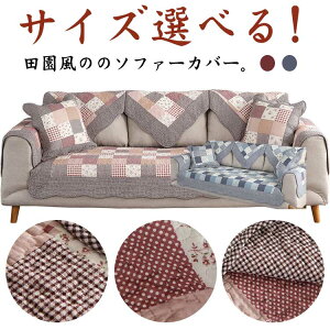 �c���� ����h�~ �\�t�@�[�}�b�g �L���e�B���O �؂�ւ� �\�t�@�[�V�[�g�J�o�[ �\�t�@�[ �\�t�@�[�J�o�[ �J�o�[ �R�b�g�� �� ����Ƃ� �\�t�@�[�J�o�[ �L�Y�h�~ ���L�΍� �y�b�g�΍�