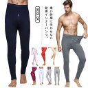 レディース あったかインナー レギンス 防寒 防寒インナー 防寒 インナー メンズ スパッツ アンダーウェア 肌着 保温 …