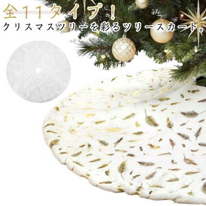 90cm NX}Xc[ 120cm c[ XJ[g 78cm NX}X  Jo[ ډB rB yB  ~`   NX}Xc[ H~  