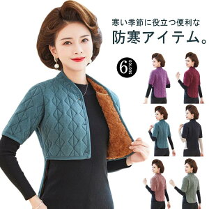 肩あて 暖かい 女性 敬老の日 レディース あったか 保温 肩サポーター ルームウェア 肩掛け 防寒ベスト プレゼント 肩あて 肩当て ギフト 冷房対策 五十肩 四十肩 ベスト 裏ボア あったか 秋