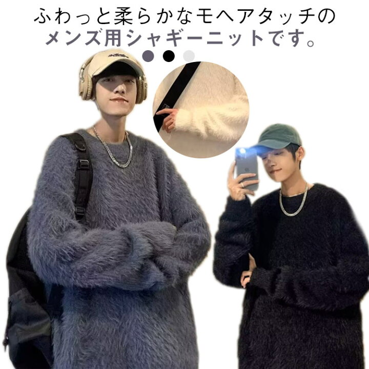 楽天市場】もこもこ シャギーニット ニット セーター モヘア調 秋冬 