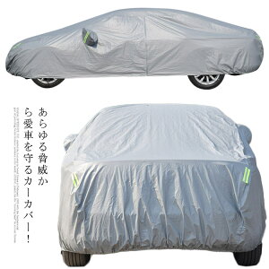 自動車カバーの通販 価格比較 価格 Com