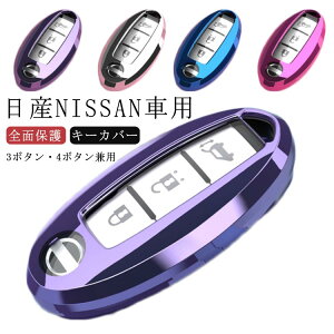 Y NISSAN X}[gL[P[X L[P[X Sʕی NISSAN L[Jo[ L[P[X SʃJo[ L[Jo[ 3{^ 4{^ p TPU y X}[gL[Jo[  h~ RP[X AN