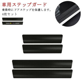楽天市場 ドア ステップ 傷 フィルムの通販