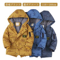 楽天市場】恐竜（キッズサイズ（cm）160cm ～）（コート・ジャケット  