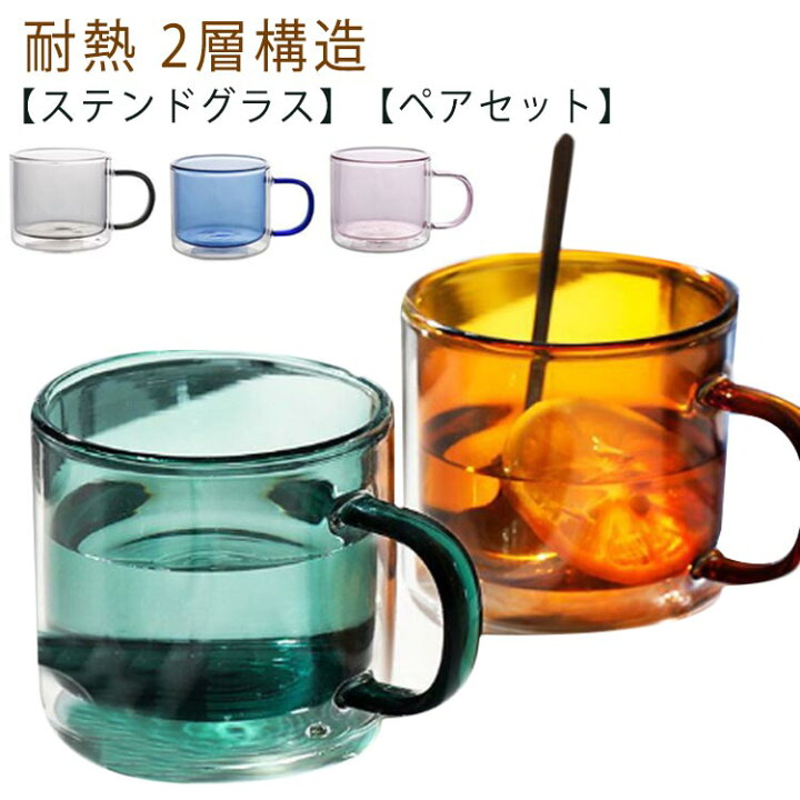 グラス、コップ、マグカップセット グラス・コップ・マグカップ – ページ 2 | WOWOW百貨店