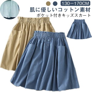  ̎qXJ[g q XJ[g  v[cXJ[g RbgXJ[g 킢 EGXgS ^bN |Pbgt  i` ̎qXJ[g 130 140 150 160 170