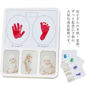 新生児 マタニティ小物 足形 手形の人気商品 通販 価格比較 価格 Com