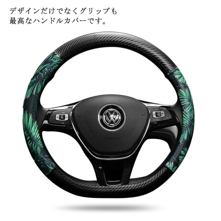 楽天市場 ステアリングカバー ハンドルカバー レザー 車内用品 カー用品 内装パーツ 軽自動車 普通車 乗用車 トラック 自動車内装 お洒落 簡単装着 D型 丸型 滑り止め 汚れ防止 高級感 Ikeike0チェスト