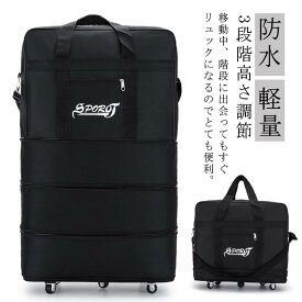 機内持ち込み キャリーバッグ ソフト 3段階高さ調節 リュック スーツケース キャスター付 おしゃれ 防水 修学旅行 キャリーケース かわいい 軽量 旅行バッグ 大容量 ソフトケース 2WAY メンズ レディース スーツケース ビジネス 折り畳み