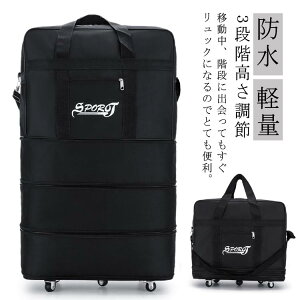 機内持ち込み キャリーバッグ ソフト 3段階高さ調節 リュック スーツケース キャスター付 おしゃれ 防水 修学旅行 キャリーケース かわいい 軽量 旅行バッグ 大容量 ソフトケース 2WAY メンズ
