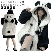 楽天市場】ふわもこアニマル コスプレ パンダの通販