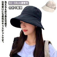 UVカット 帽子 つば広 春 秋 可愛い ハット 折りたたみ 夏 レディース UVケア キャスケット UVハット 紫…