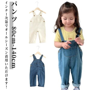 Ȃ I[C 80 140 LbY q Tybg JWA I[o[I[ pc  xr[ j̎q n d˒  c ct ۈ牀 ̎q 90 100 110 120 130 pc