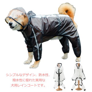 小型犬 中型犬 レインコート 犬用ペット服の人気商品 通販 価格比較 価格 Com 小型犬 中型犬 レインコート 犬用ペット服の人気商品 通販 価格比較 価格 Com