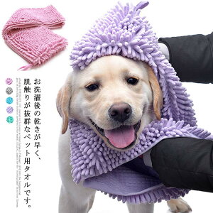 超吸水 タオル ペットの人気商品 通販 価格比較 価格 Com 超吸水 タオル ペットの人気商品 通販 価格比較 価格 Com