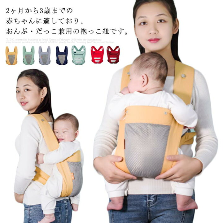 楽天市場 抱っこ紐 抱っこひも おんぶ紐 だっこひも おんぶひも 前向き おんぶ だっこ兼用 メッシュ 多機能 出産祝い 新生児 シンプル 赤ちゃん ベビー コンパクト 軽量 サポート 抱っこ パパママ兼用 サイズ調節可能 お出かけ Ikeike0チェスト 楽天市場 抱っこ紐 抱っこひも おんぶ紐 だっこひも おんぶひも 前向き おんぶ だっこ兼用 メッシュ 多機能 出産祝い 新生児 シンプル 赤ちゃん ベビー コンパクト 軽量 サポート 抱っこ パパママ兼用 サイズ調節可能 お出かけ Ikeike0チェスト