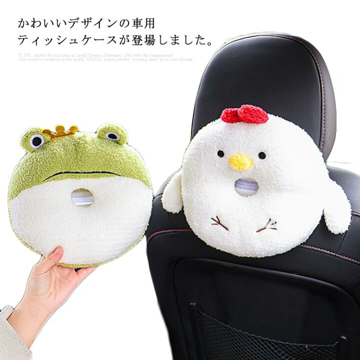 車用ティッシュケース 壁掛け ぬいぐるみ かわいい 車用 家用 オフィス