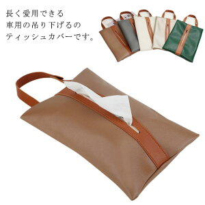 �e�B�b�V���P�[�X ������� �Ǌ|�� �e�B�b�V���{�b�N�X �݂艺�� ���u�� �y�[�p�[���[ �e�B�b�V���J�o�[ �k���� �ԗp �J�[�p�i ����p �h���C�u ���r���O �L�b�`��