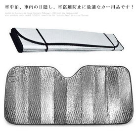 楽天市場 カー用品 サンシェードの通販