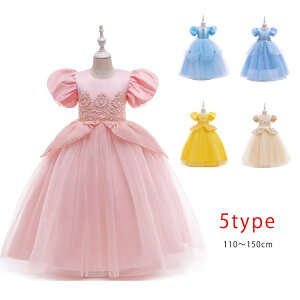 キッズ フォーマル ドレス リボン 子供 プリンセス ピアノ 発表会 子ども 160 女の子 110 120 130 140 150 リボン付 ドレス ワンピース プリンセス コスチューム お姫様 コスプレ コス 子ども ハロウ