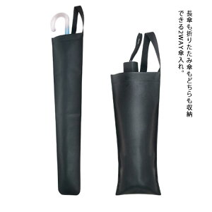 傘ケース 車用の通販 価格比較 価格 Com