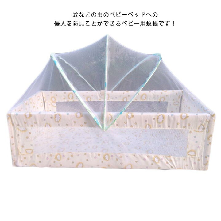 楽天市場 ベビーベッド 蚊帳 送料無料 かや 赤ちゃん 蚊よけ 虫除け 猫対策 侵入防止 子供 夏用 キッズ テント エアコンの風よけ 虫よけ かわいい ガード カバー ベビー蚊帳 軽量 Ikeike0チェスト 楽天市場 ベビーベッド 蚊帳 送料無料 かや 赤ちゃん 蚊よけ 虫除け 猫対策 侵入防止 子供 夏用 キッズ テント エアコンの風よけ 虫よけ かわいい ガード カバー ベビー蚊帳 軽量 Ikeike0チェスト