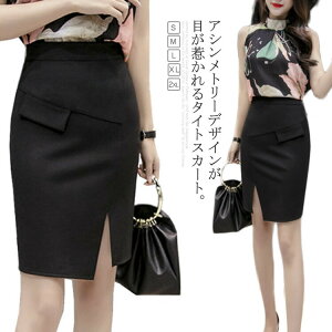 スカート タイトスカート レディース スリット入り ハイウェスト アシンメトリー 着痩せ スリム セクシー 夏 膝丈 ショート丈 フェミニン タイト オフィス送料無料 肌見せ