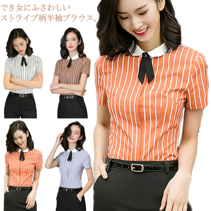 楽天市場 丸襟 半袖シャツ ビジネス ストライプ 半袖 ブラウス ワイシャツ レディース 半袖ブラウス 夏 ストレッチ Yシャツ スーツ 伸縮性 事務服 リボン お仕事 制服 ユニフォーム オフィス 無地 可愛い オフィス スリム シャツ送料無料 制服 Ikeike0チェスト