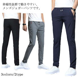 楽天市場 伸縮性抜群 のびのび ストレッチ パンツ メンズの通販