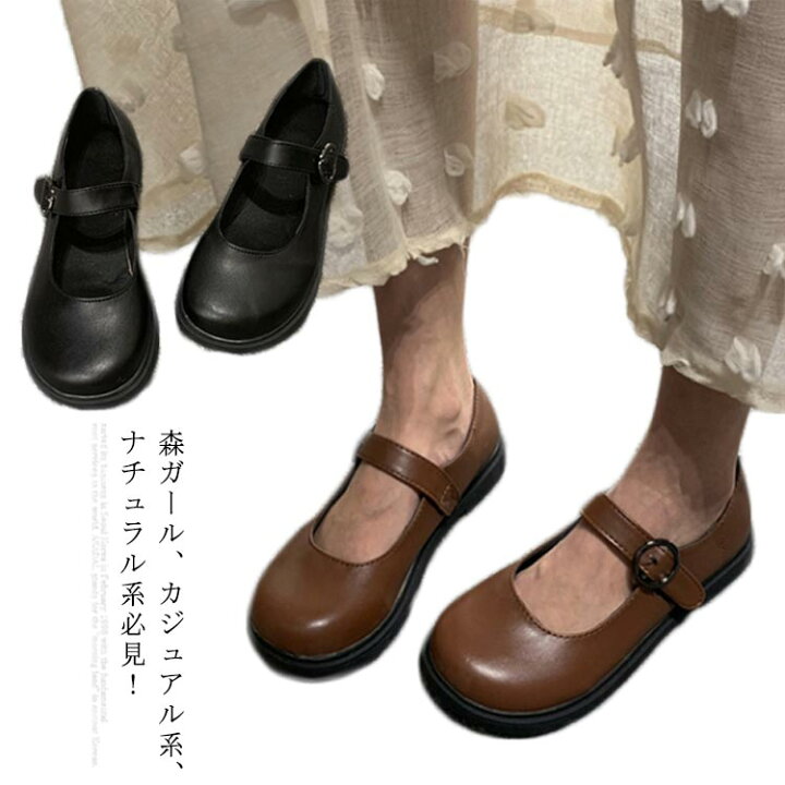 楽天市場 ローファー 森ガール靴 ベルト付き パンプス ぺたんこ カジュアルシューズ ラウンドトゥ ペタンコ 可愛い トレロ 通勤 レディース Ikeike0チェスト