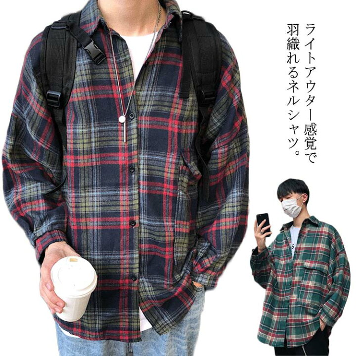 楽天市場 フランネル ネルシャツ 長袖 グレンチェック メンズ シャツ ライトアウター ゆったり 秋冬 カジュアルシャツ 厚手 羽織り ゆる 暖かい ドロップショルダー オーバーサイズ 起毛送料無料 ポケット Ikeike0チェスト 楽天市場 フランネル ネルシャツ 長袖 グレンチェック メンズ シャツ ライトアウター ゆったり 秋冬 カジュアルシャツ 厚手 羽織り ゆる 暖かい ドロップショルダー オーバーサイズ 起毛送料無料 ポケット Ikeike0チェスト